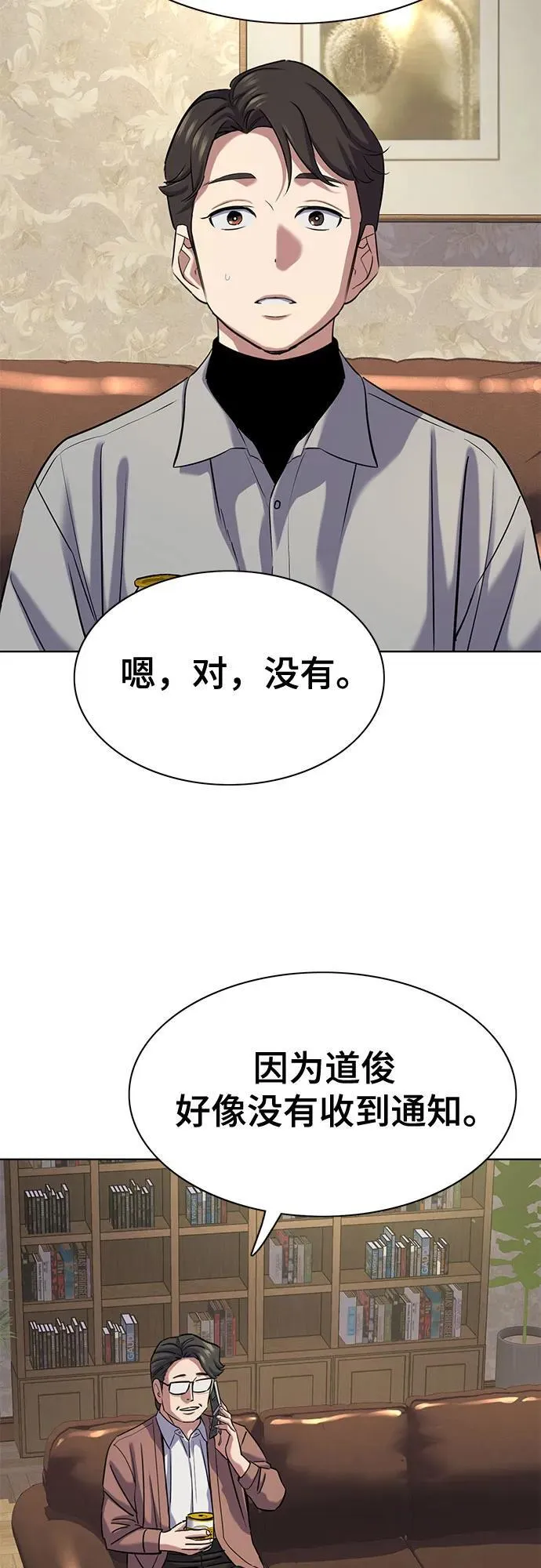 第135话 第23页