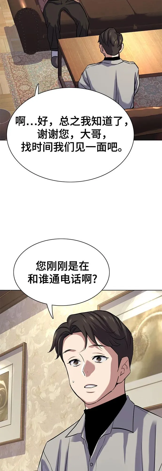 第135话 第24页