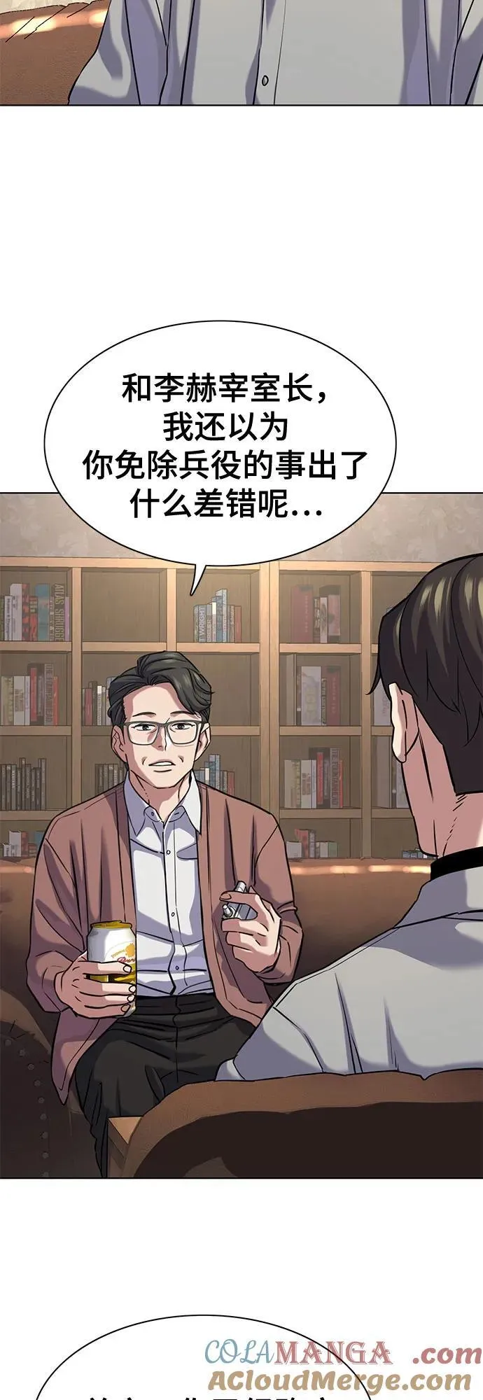 第135话 第25页