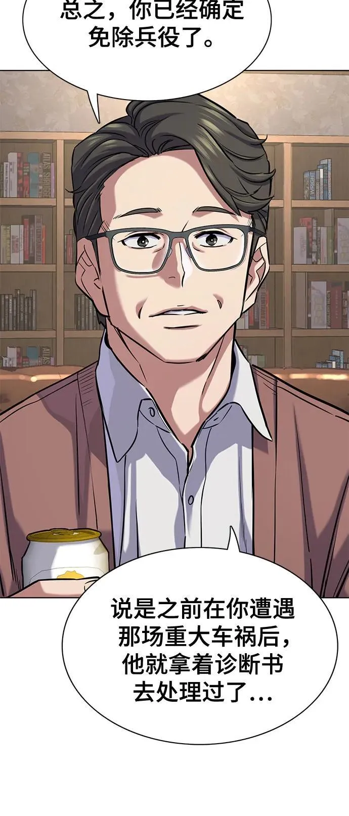 第135话 第26页