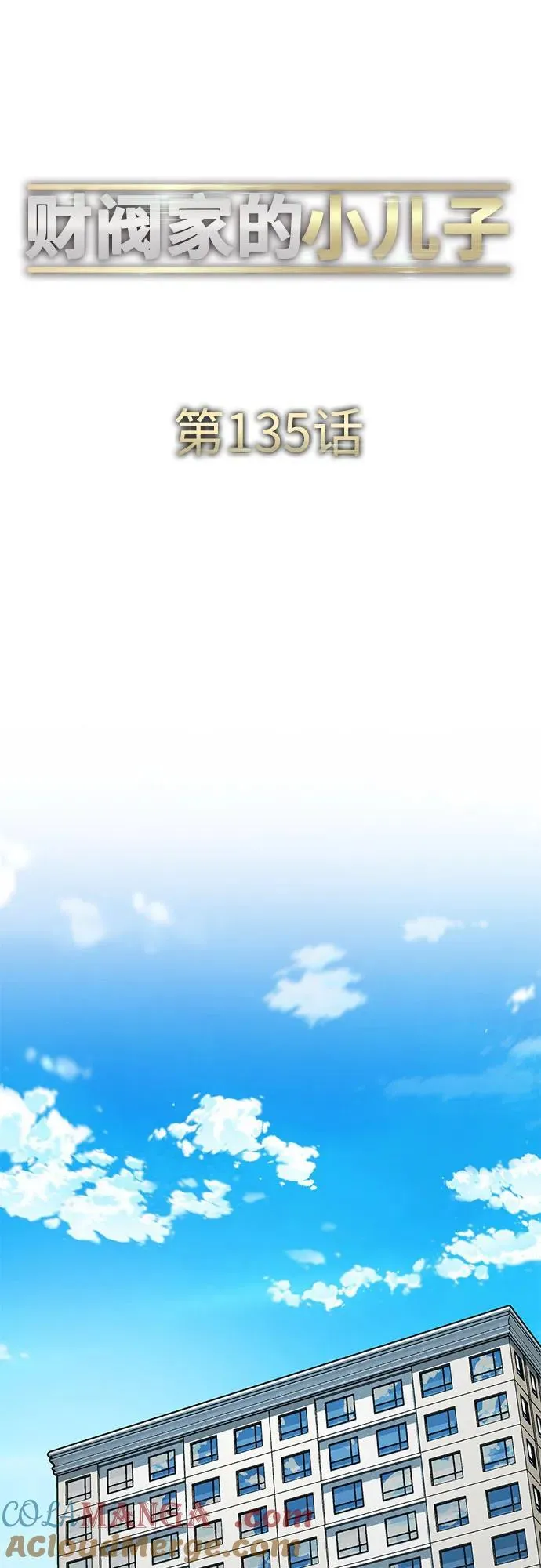 第135话 第28页