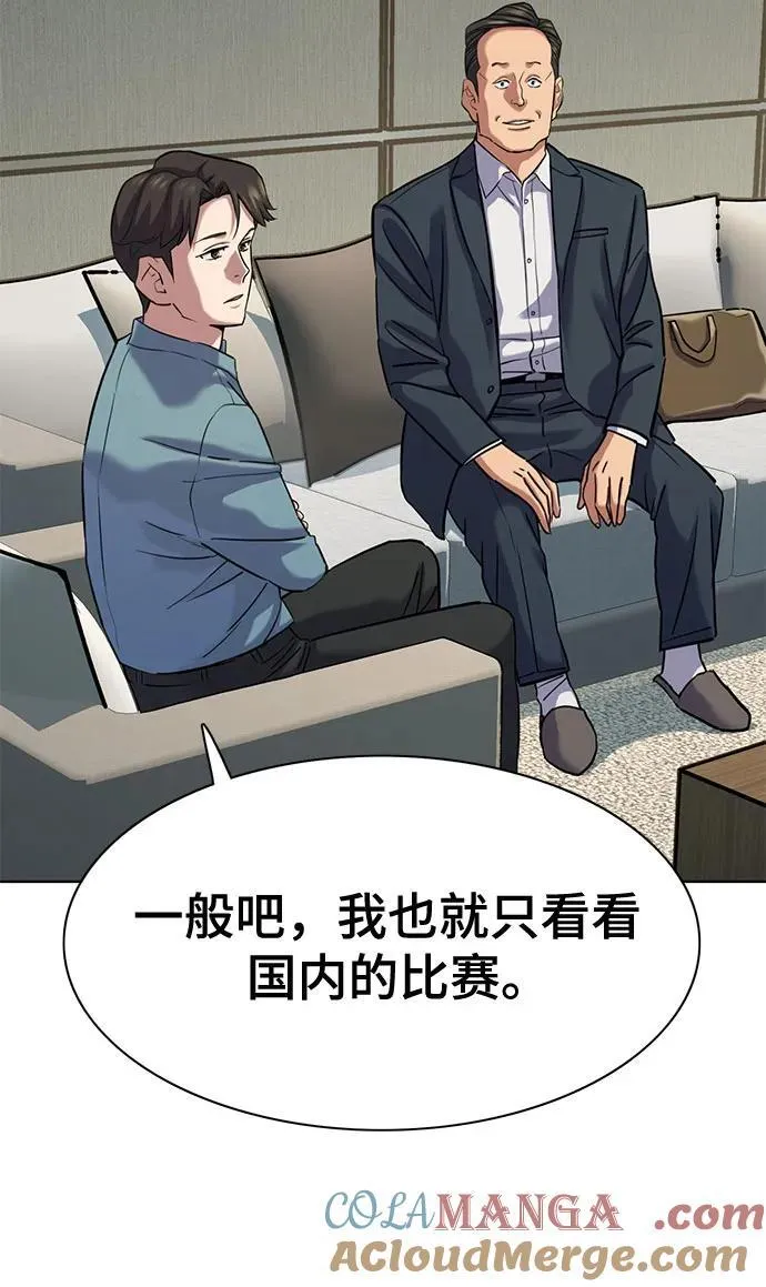 第135话 第31页