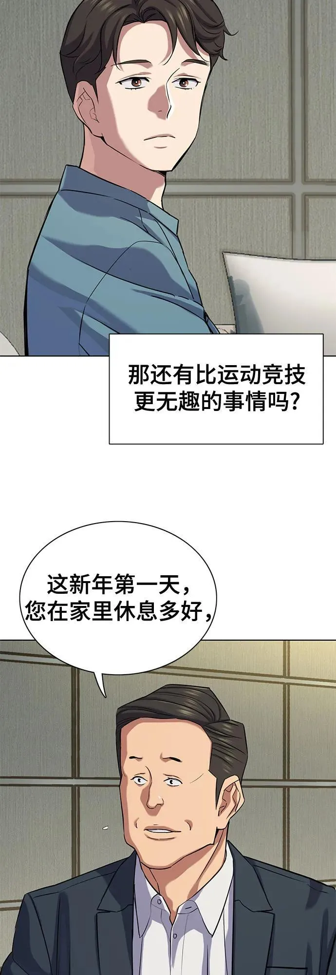 第135话 第33页