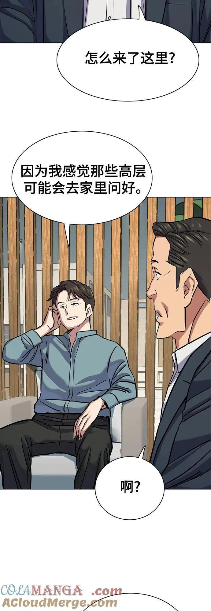 第135话 第34页