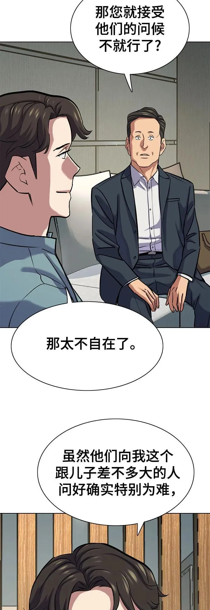 第135话 第35页