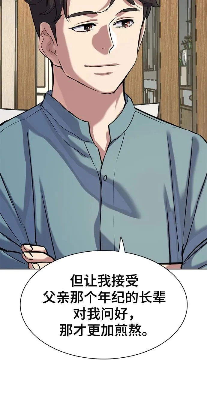 第135话 第36页