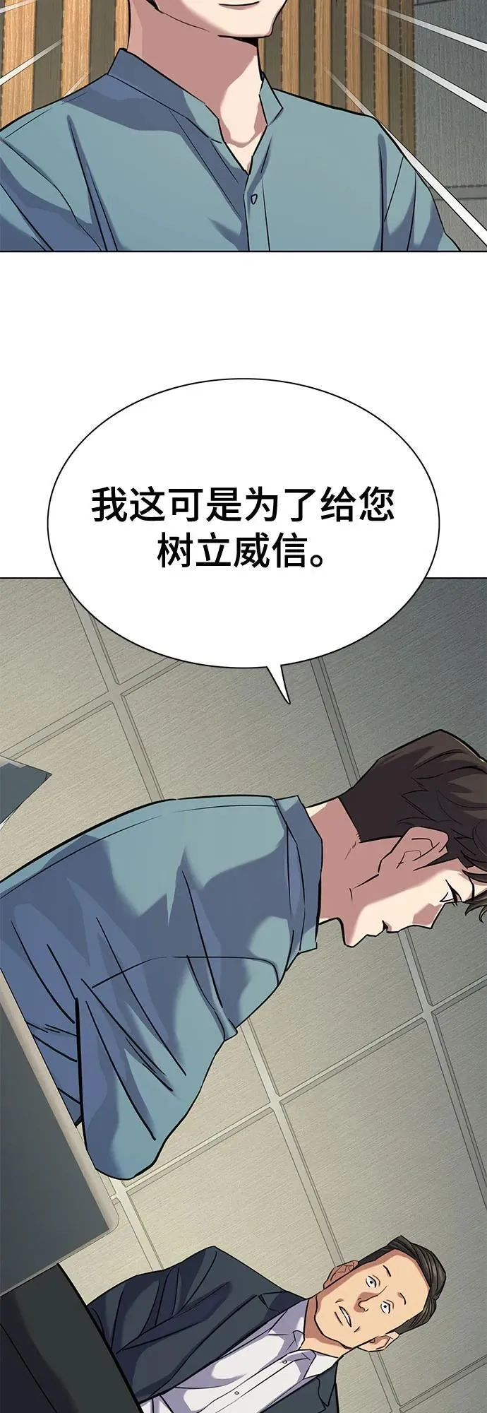 第135话 第38页