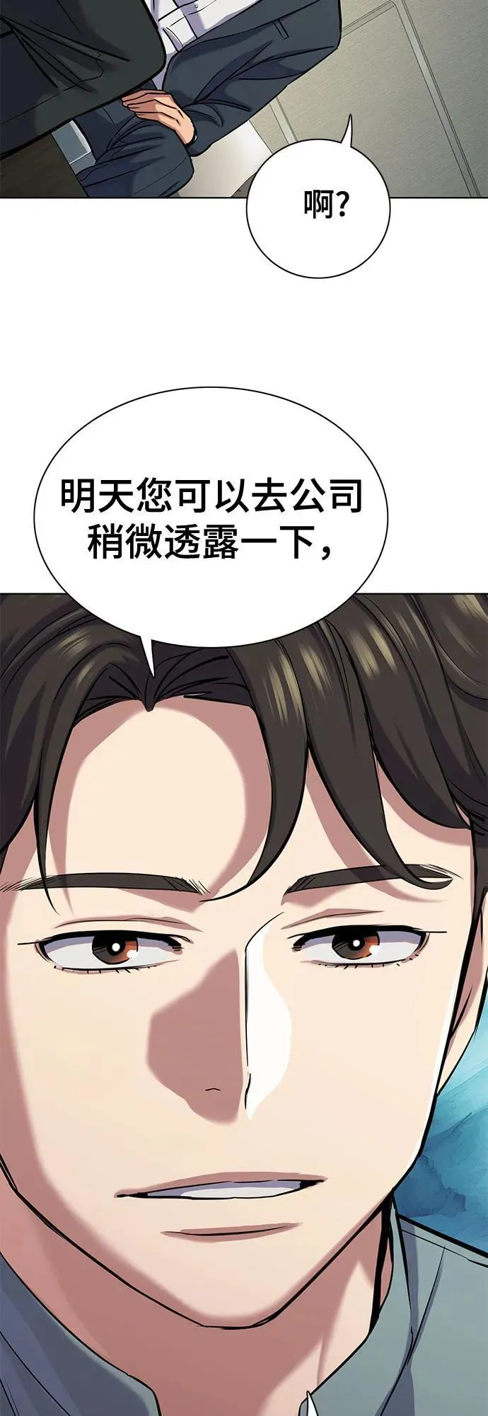 第135话 第39页