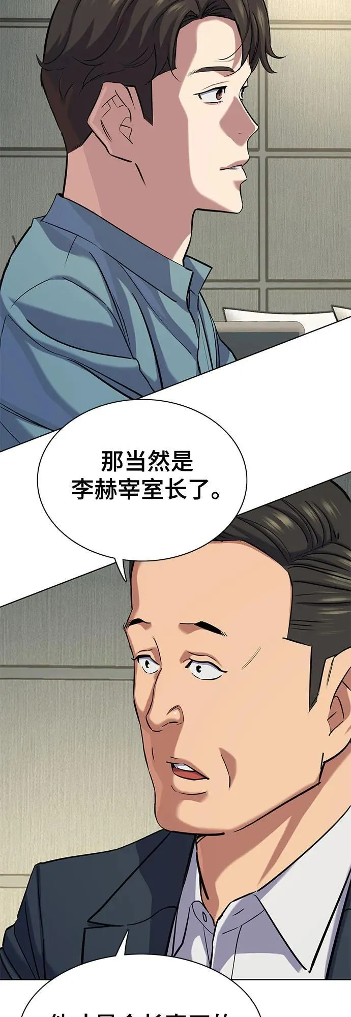第135话 第41页