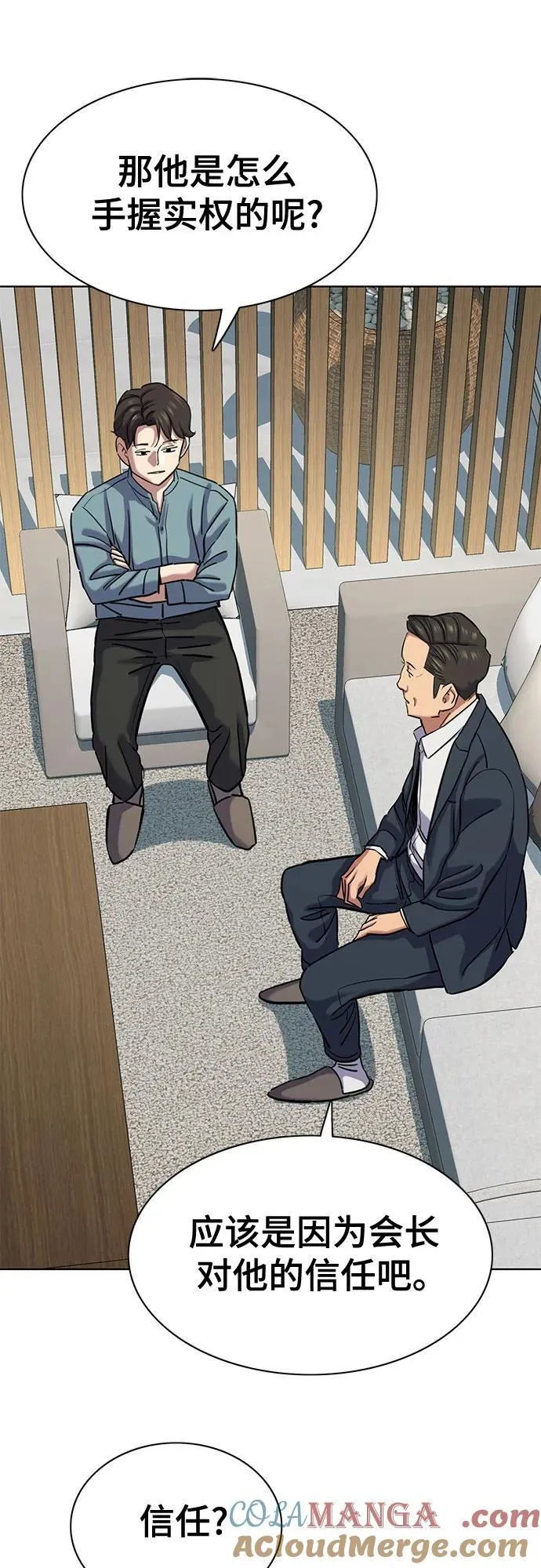 第135话 第43页