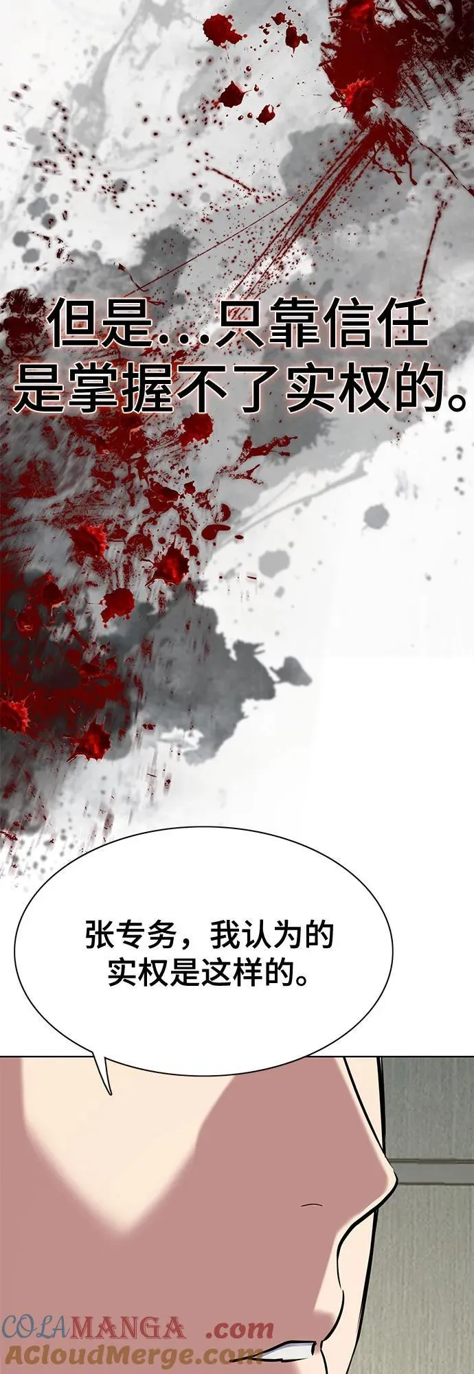 第135话 第46页