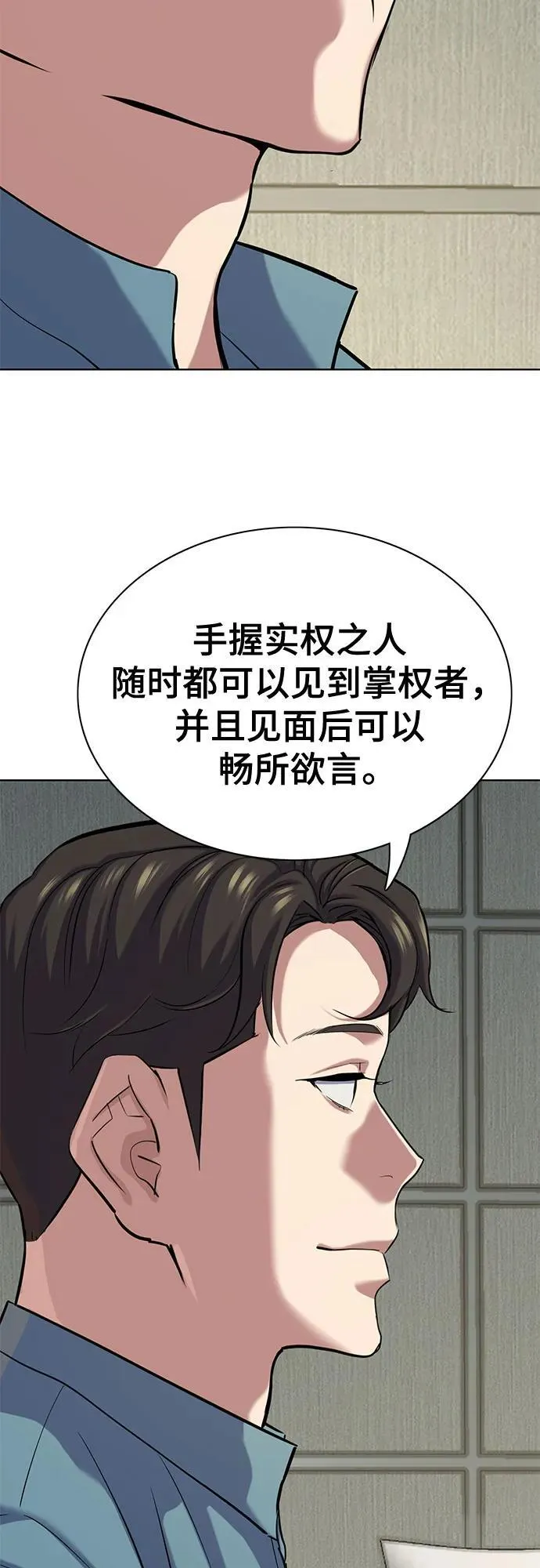 第135话 第47页