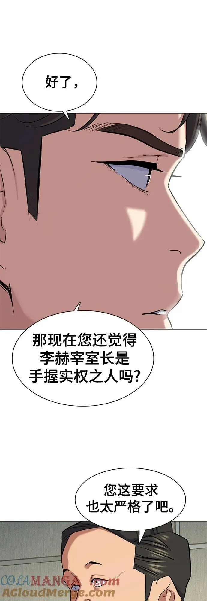 第135话 第49页
