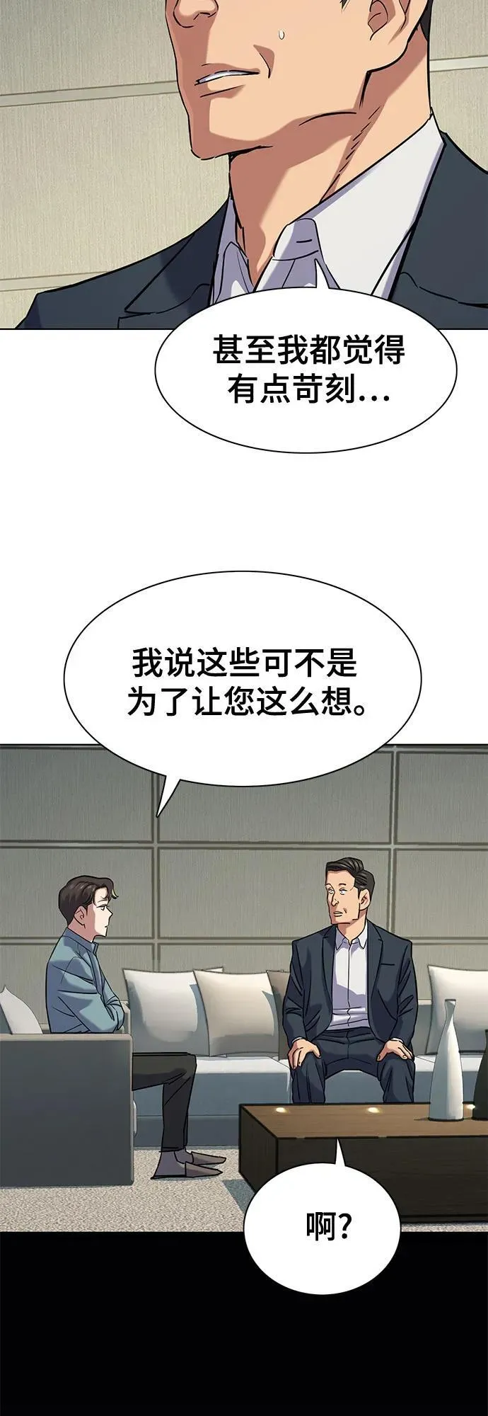 第135话 第50页
