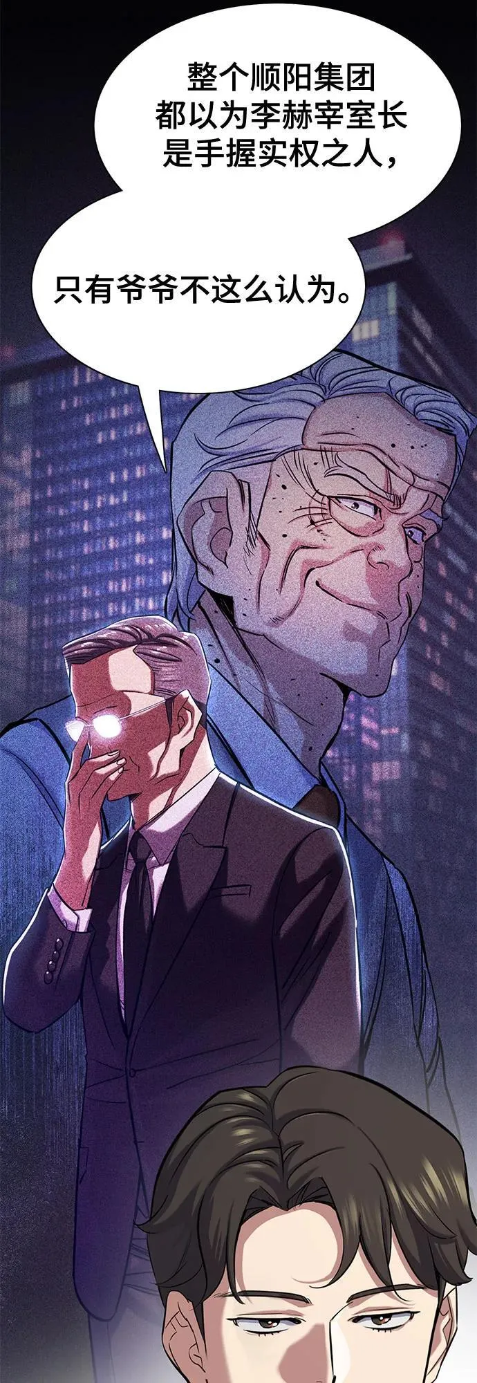 第135话 第51页