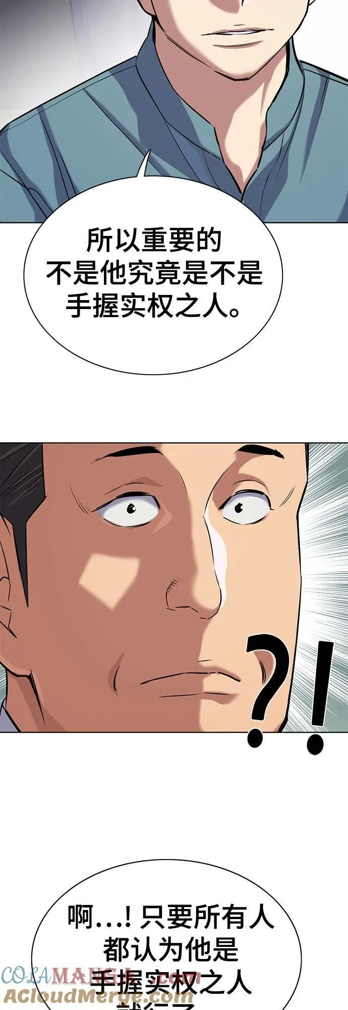 第135话 第52页