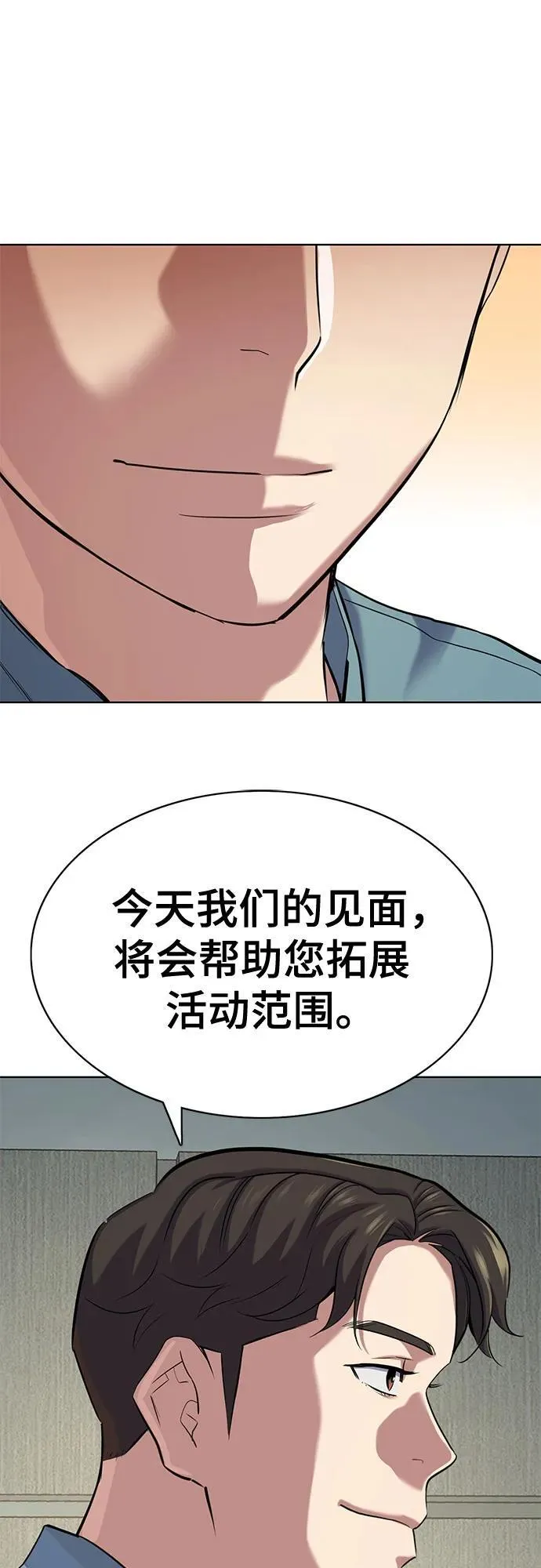 第135话 第54页