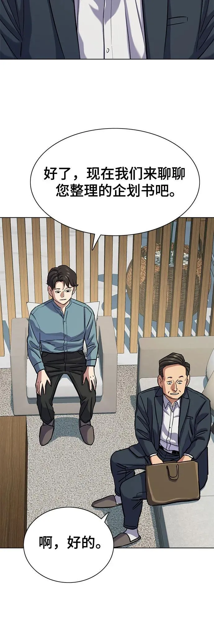 第135话 第56页
