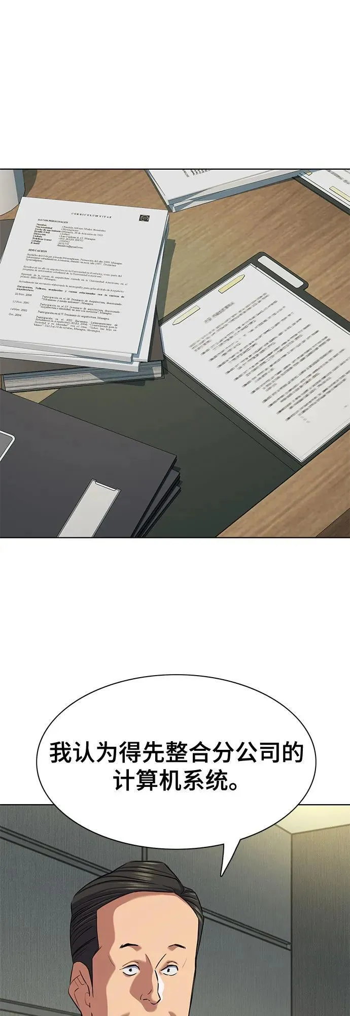 第135话 第57页