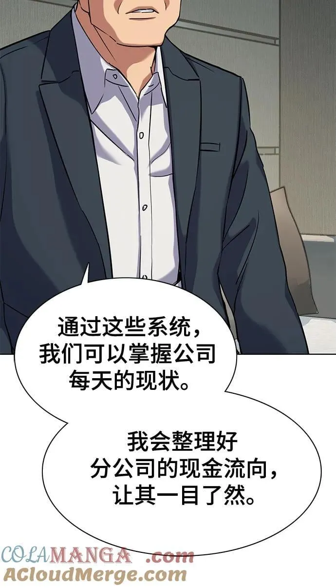 第135话 第58页