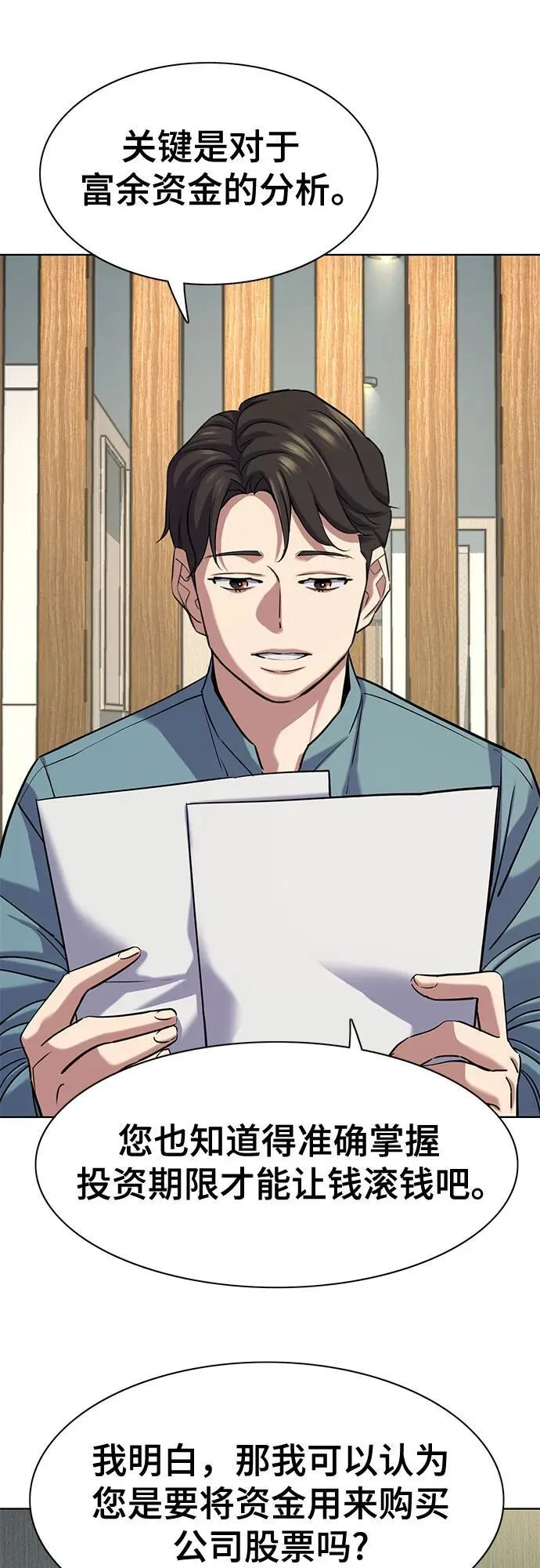 第135话 第59页