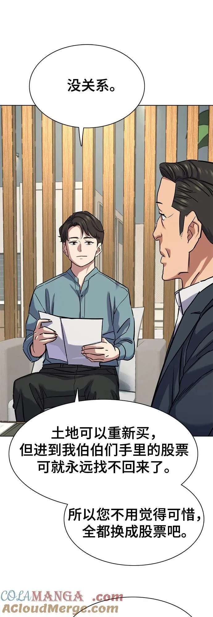 第135话 第64页