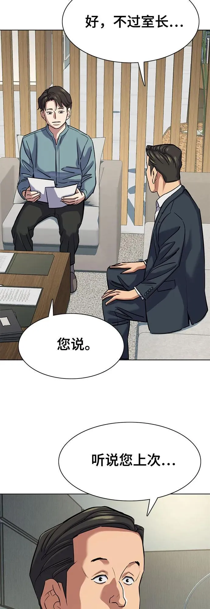第135话 第65页
