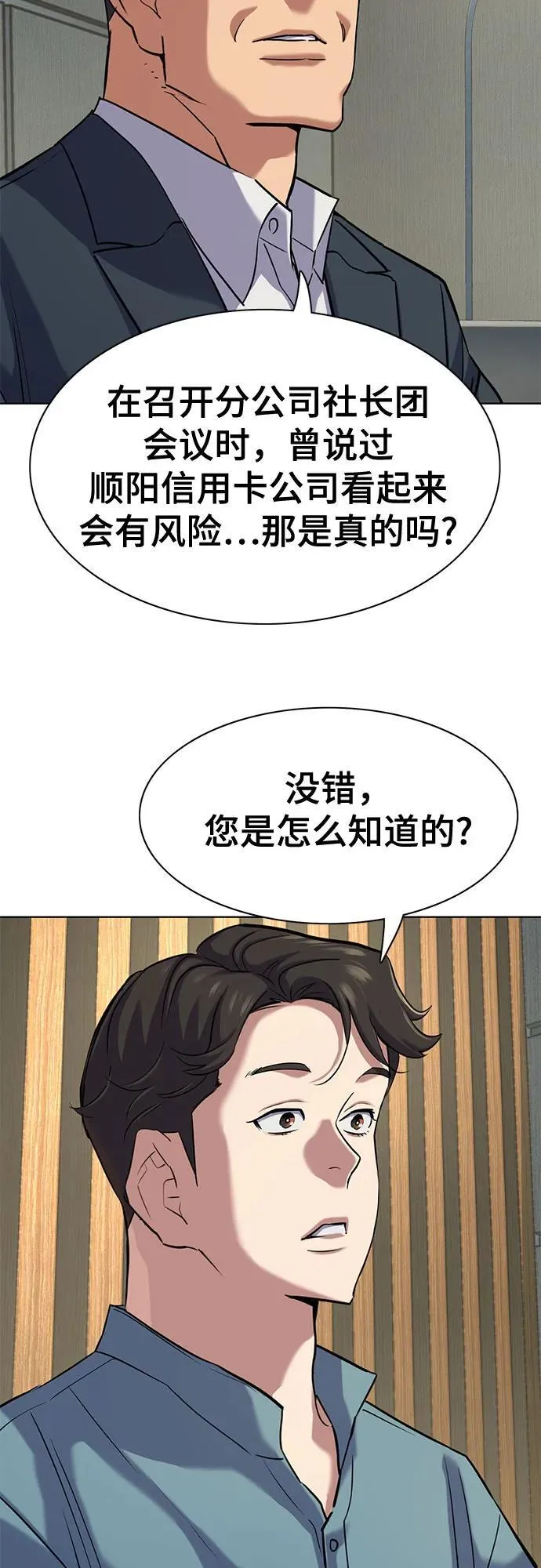 第135话 第66页