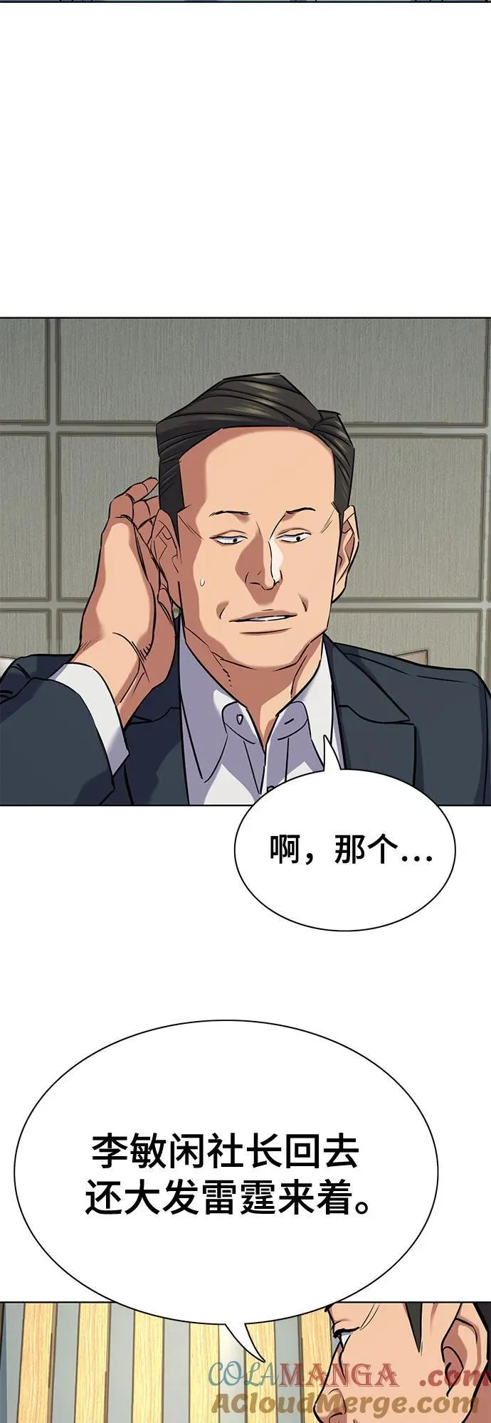 第135话 第67页