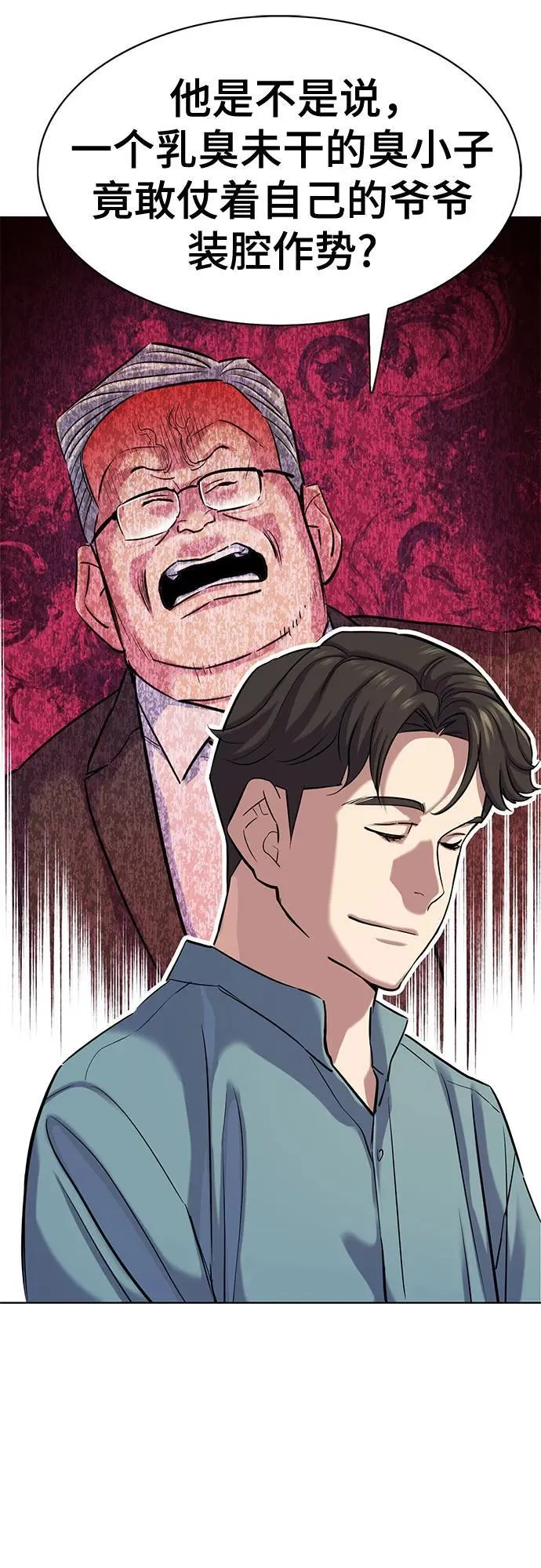 第135话 第69页