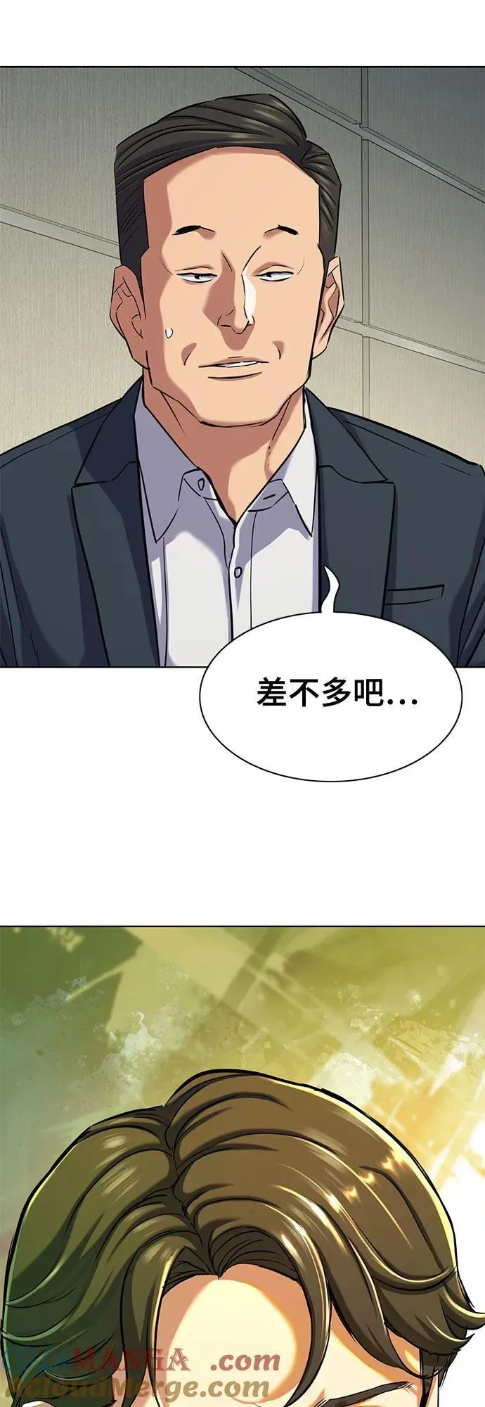 第135话 第70页