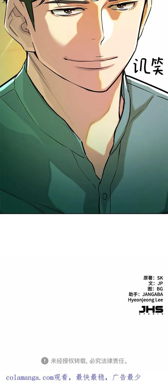 第135话 第71页