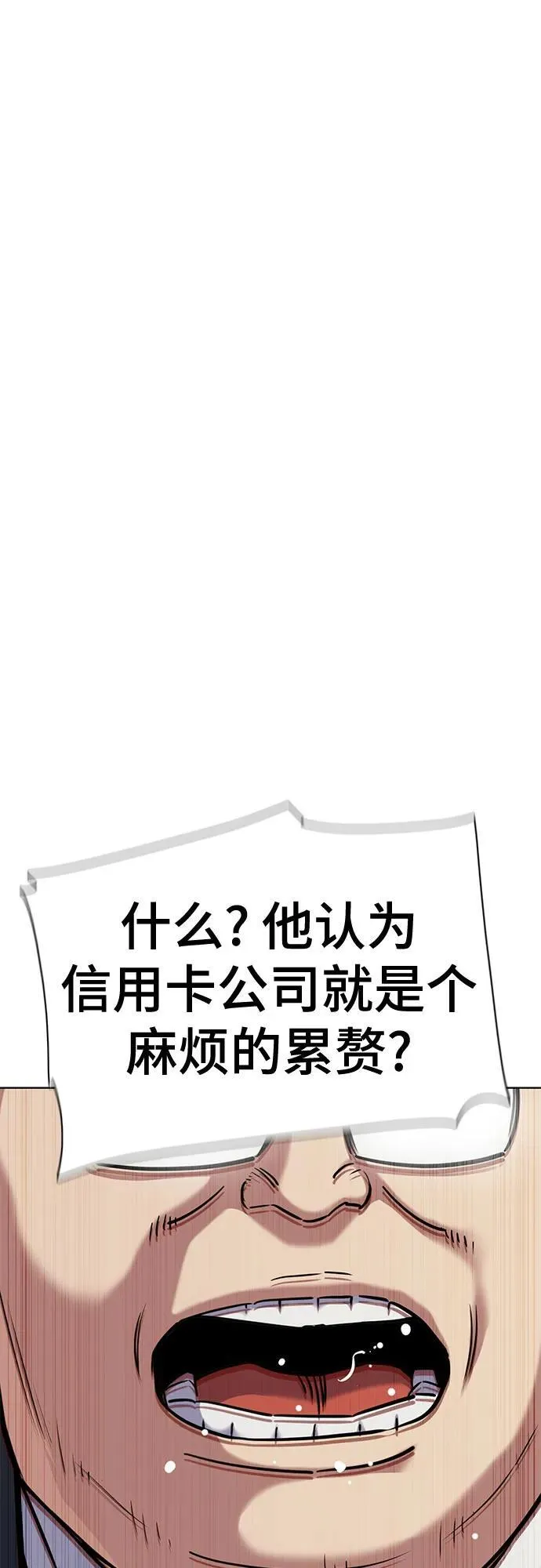 第136话 第2页