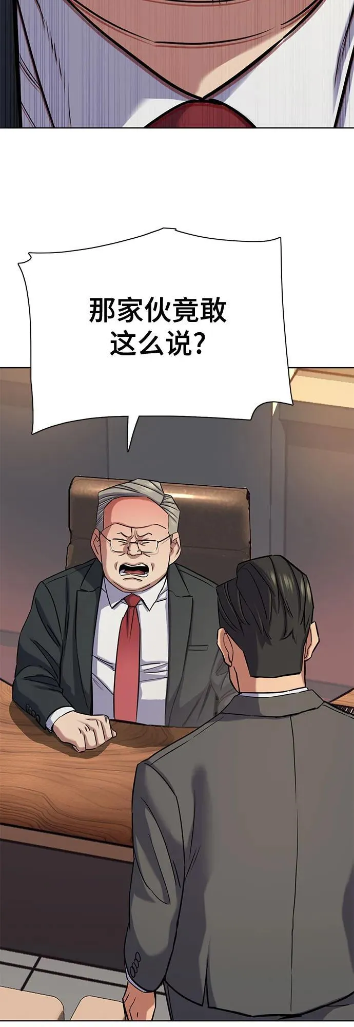第136话 第3页