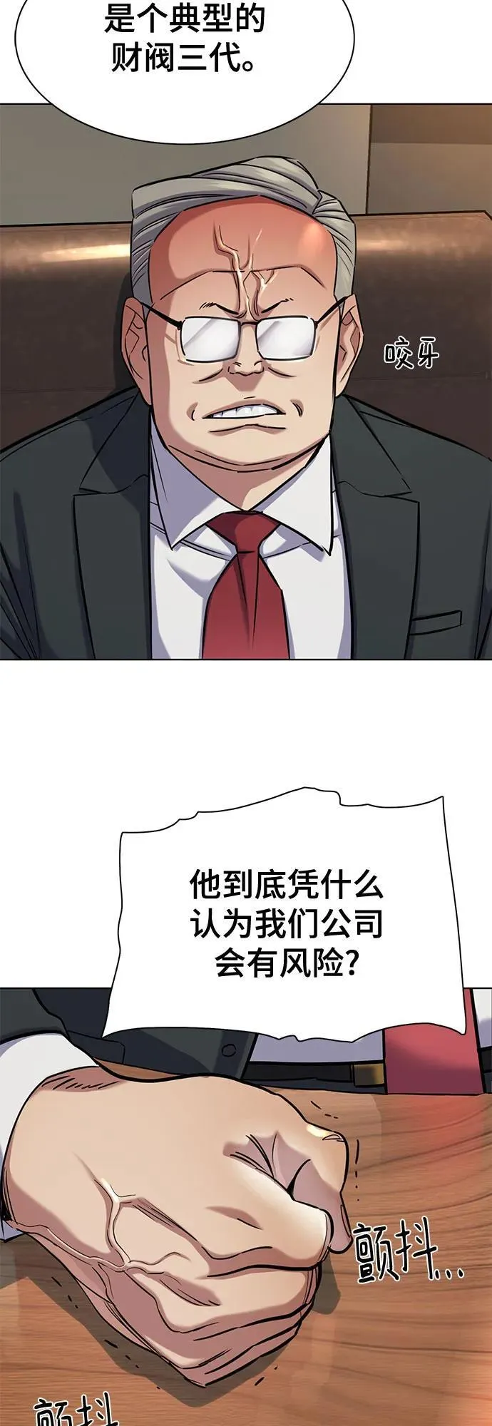 第136话 第5页