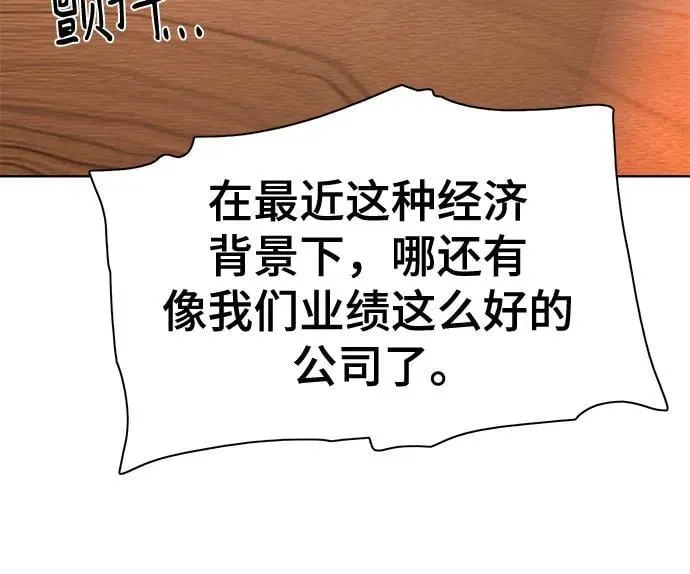 第136话 第6页