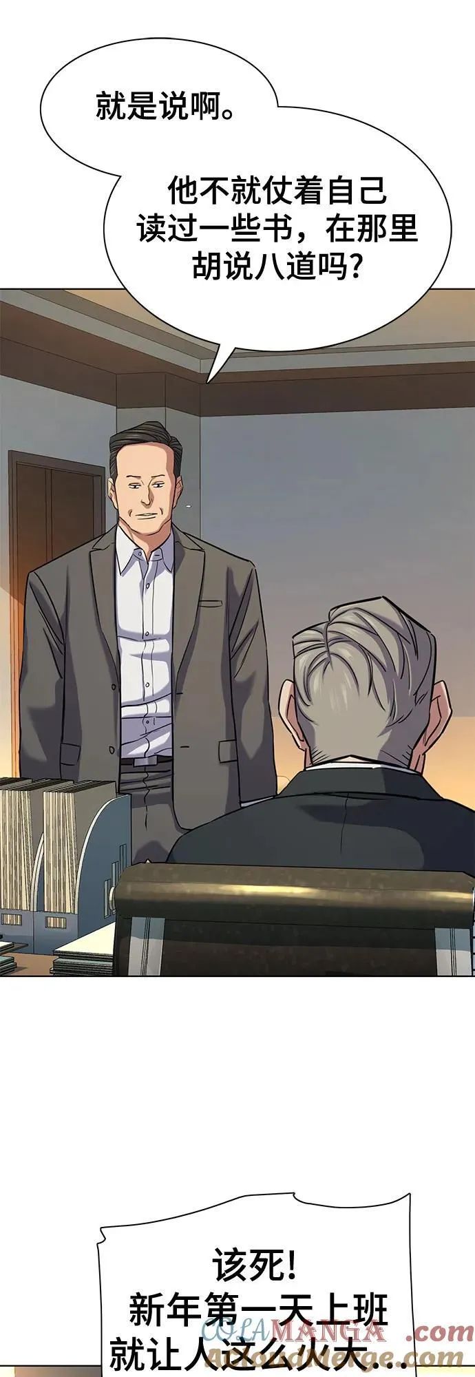 第136话 第7页