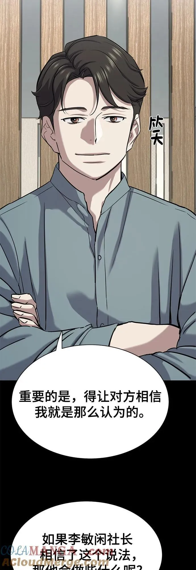 第136话 第10页