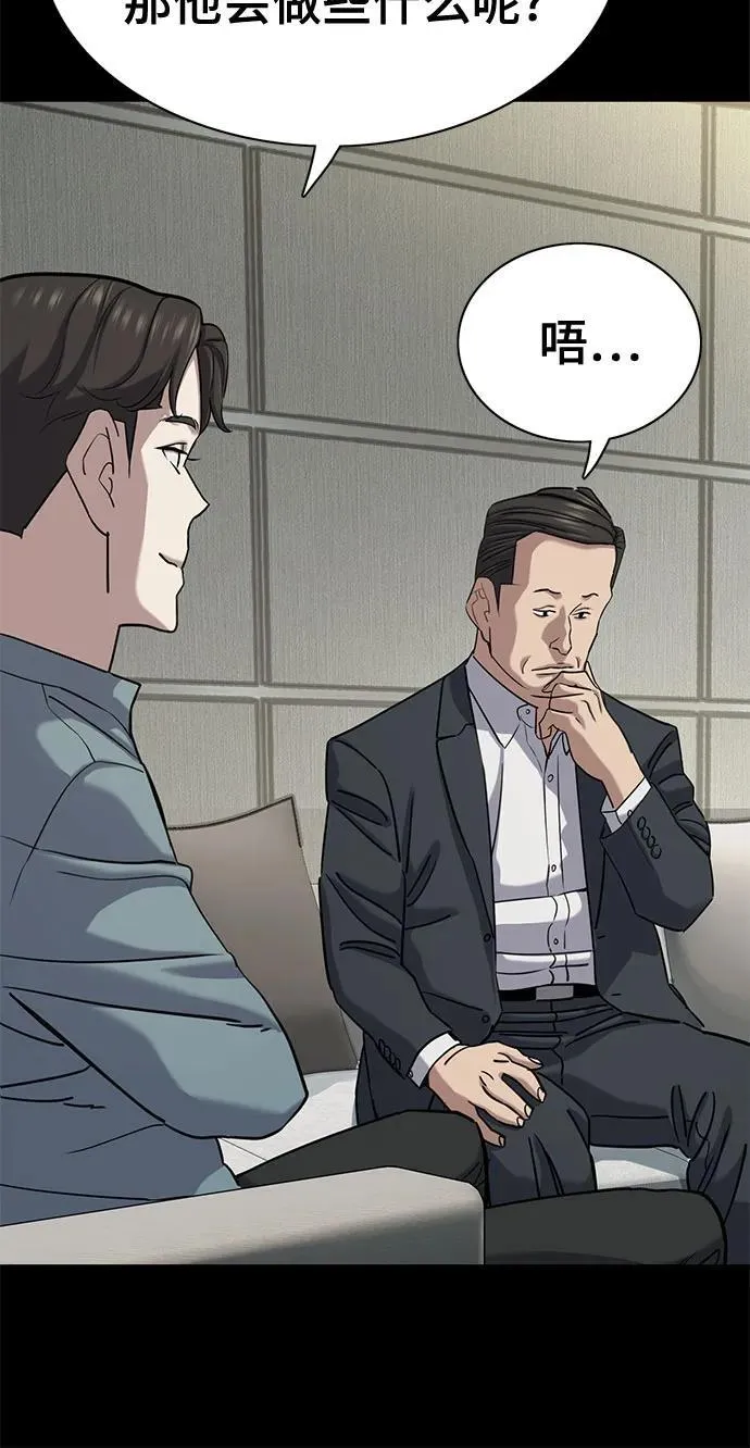 第136话 第11页