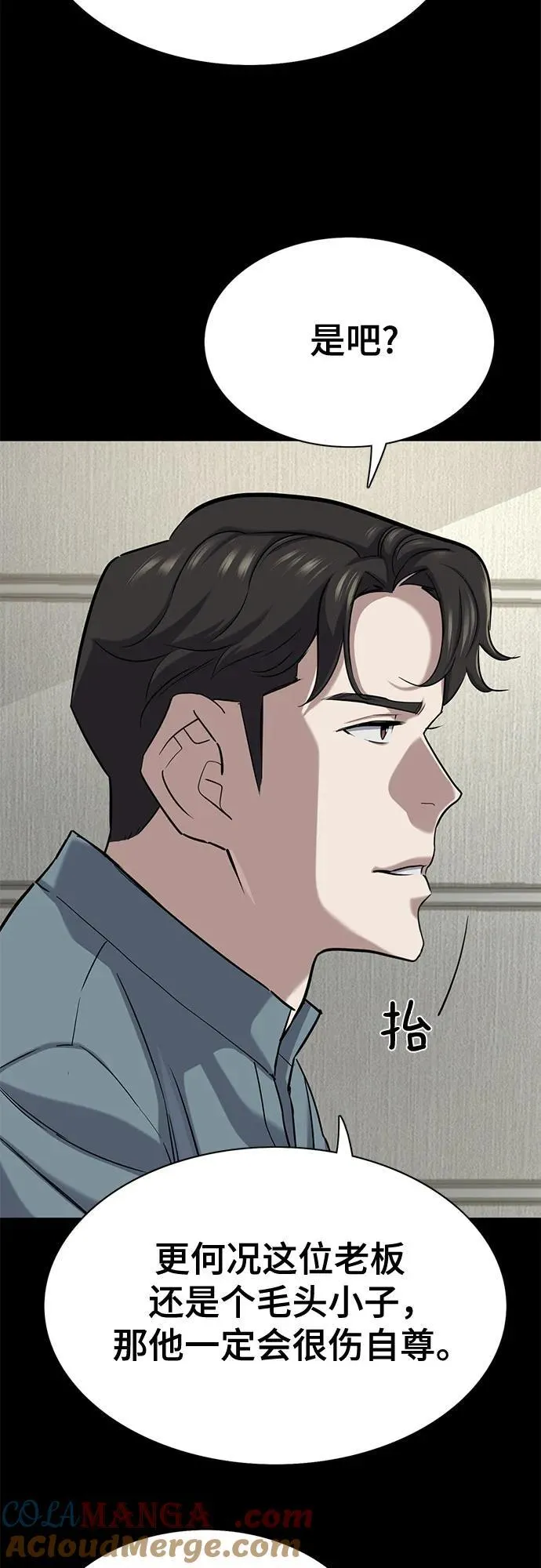 第136话 第13页