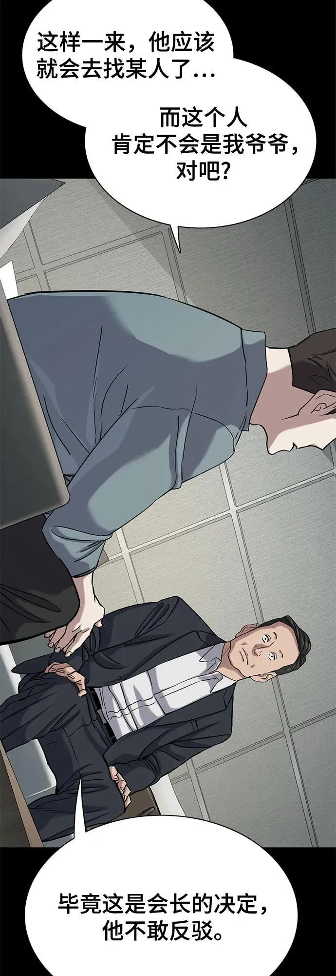 第136话 第14页