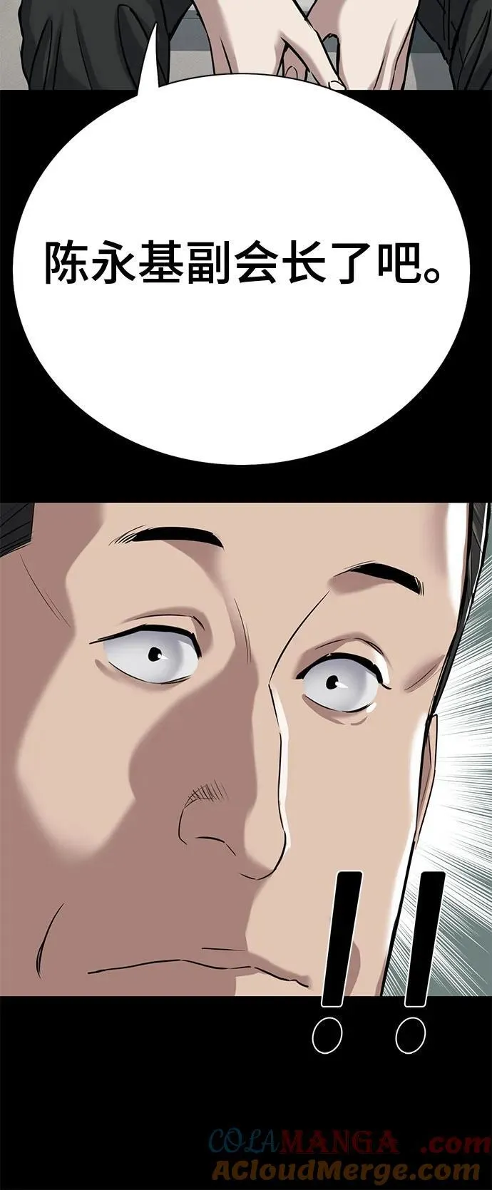 第136话 第16页
