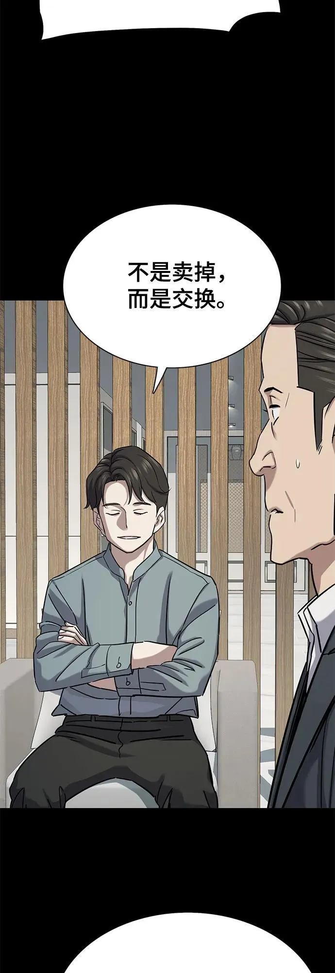 第136话 第18页