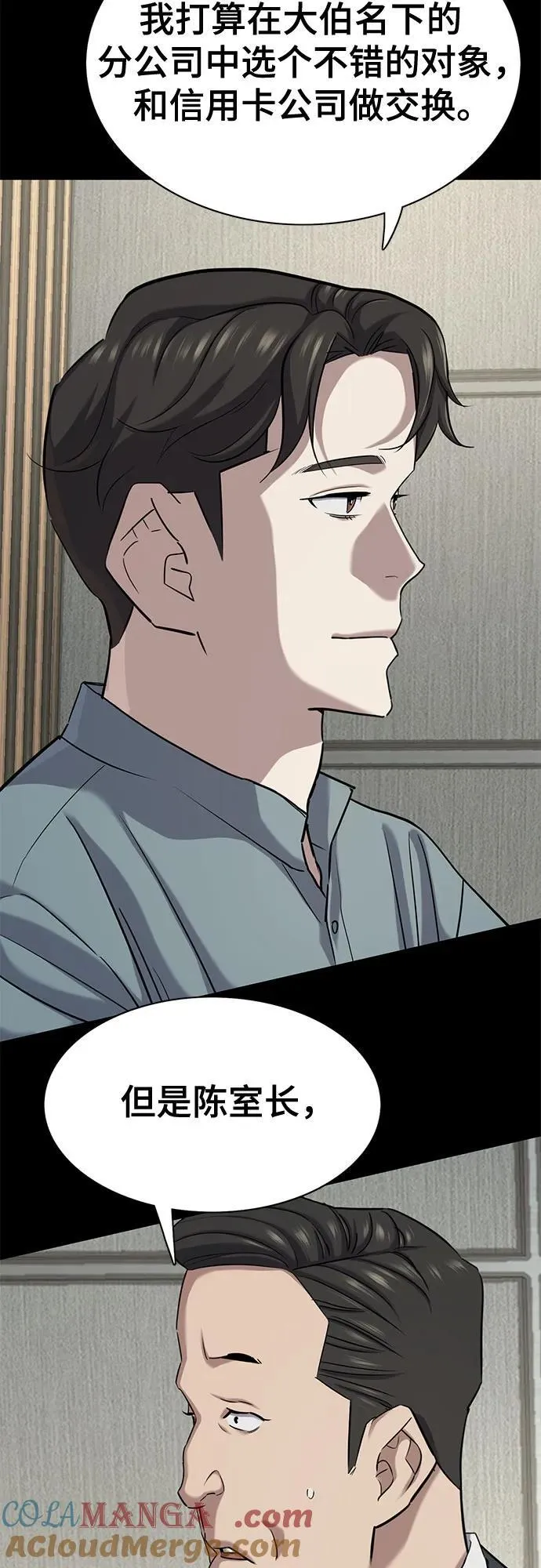 第136话 第19页
