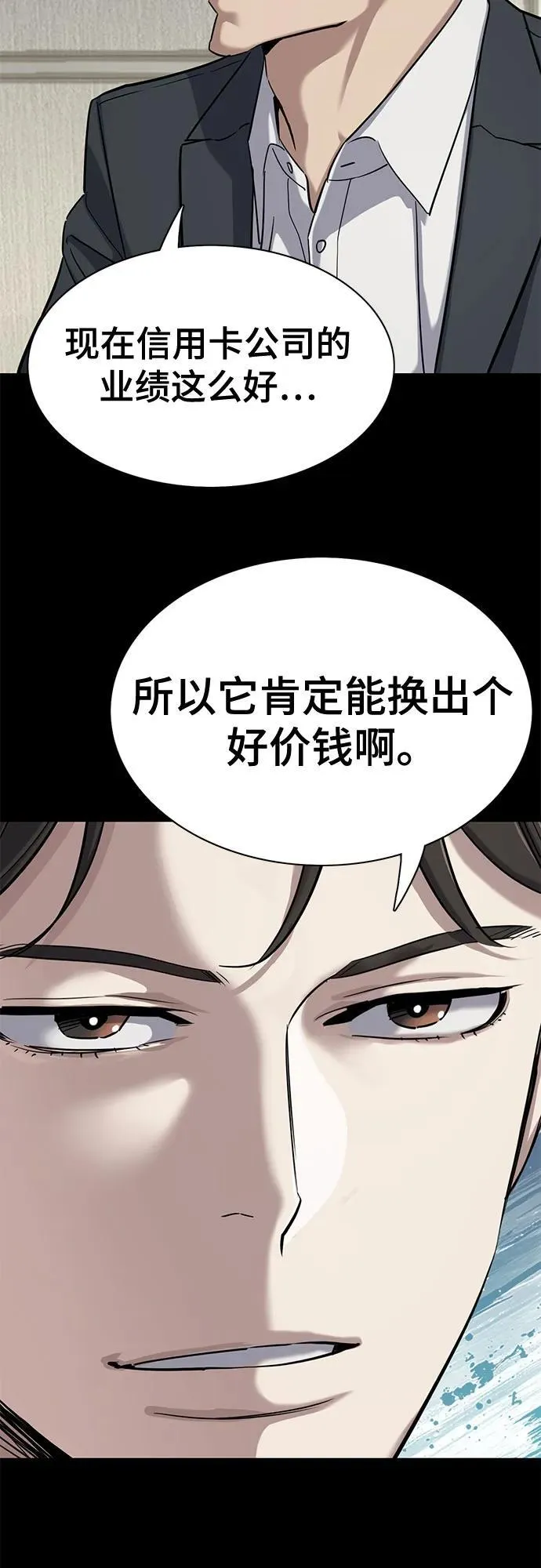 第136话 第20页