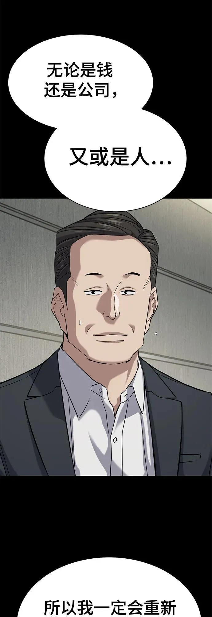 第136话 第23页