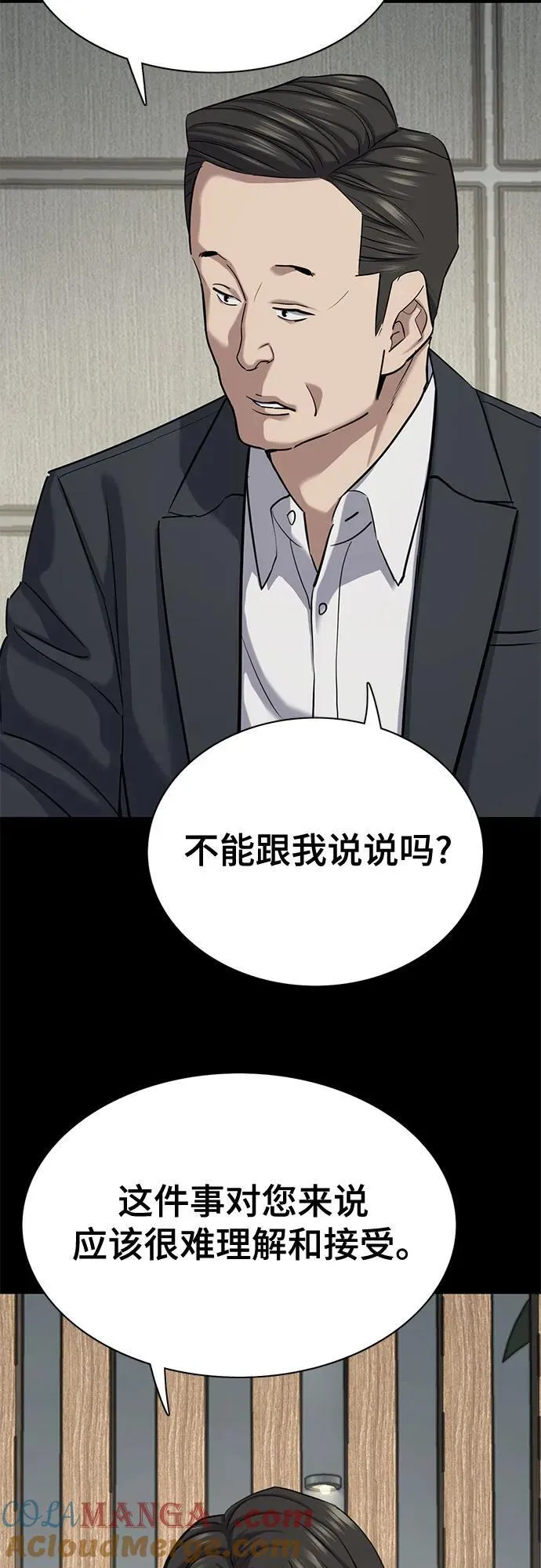 第136话 第25页