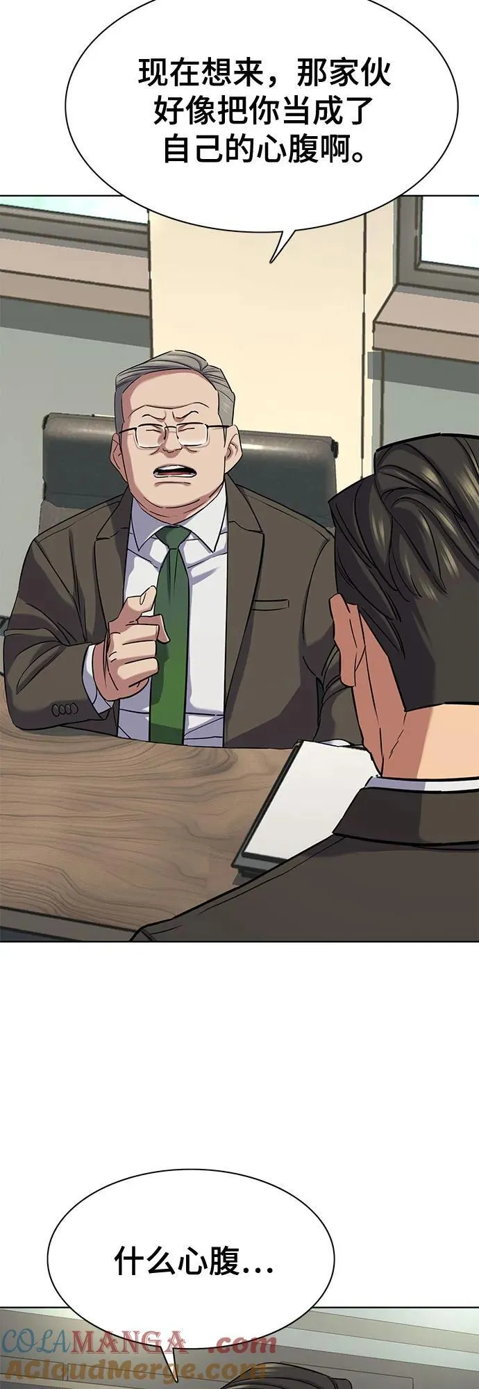 第136话 第28页