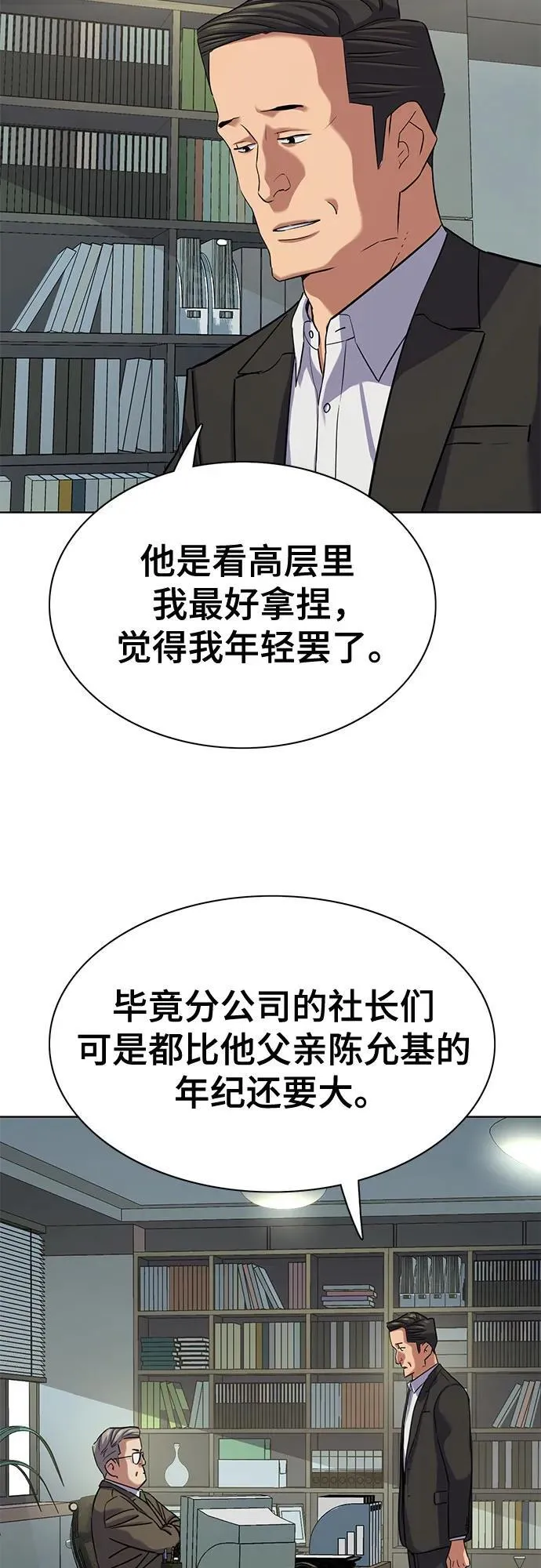 第136话 第29页