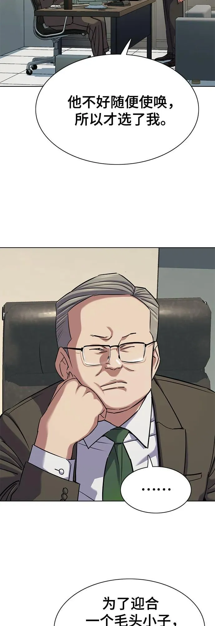 第136话 第30页